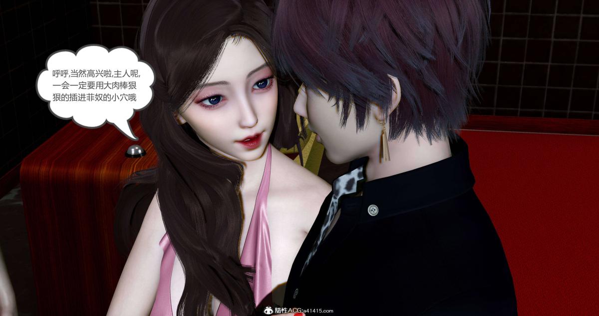 《[3D]绿妻奴》漫画 07-下