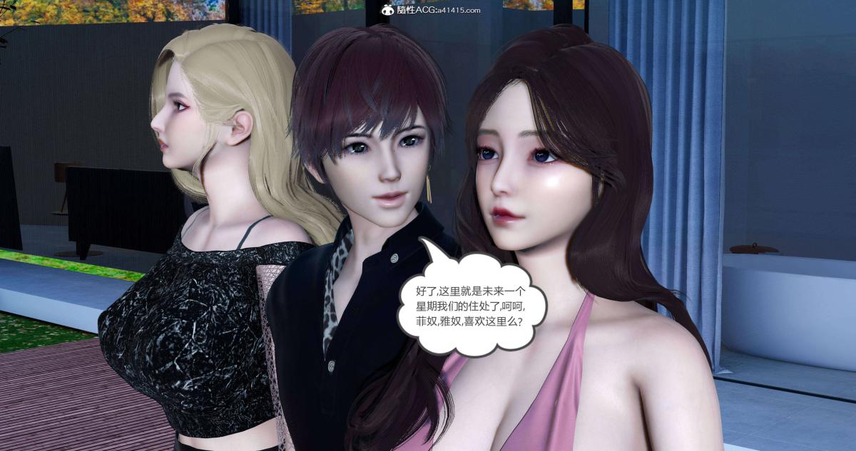《[3D]绿妻奴》漫画 07-下