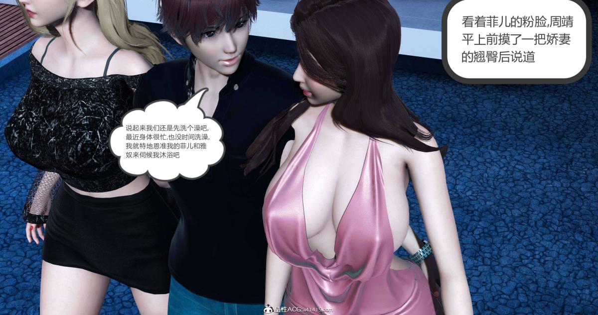 《[3D]绿妻奴》漫画 07-下