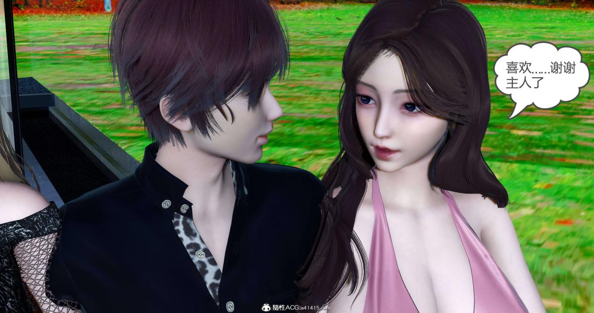 《[3D]绿妻奴》漫画 07-下