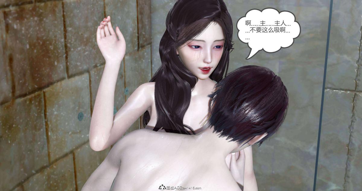 《[3D]绿妻奴》漫画 07-下