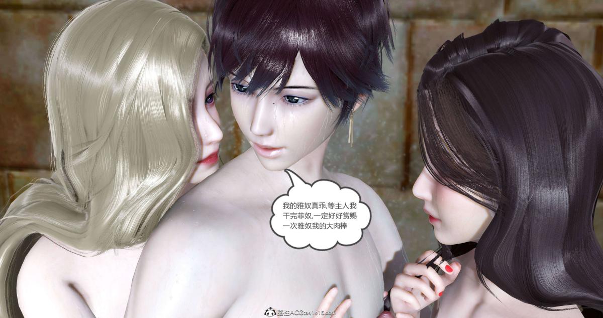 《[3D]绿妻奴》漫画 07-下