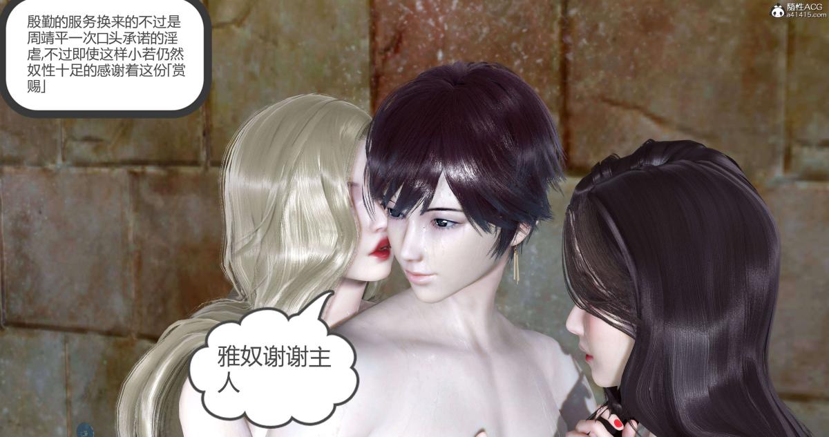 《[3D]绿妻奴》漫画 07-下