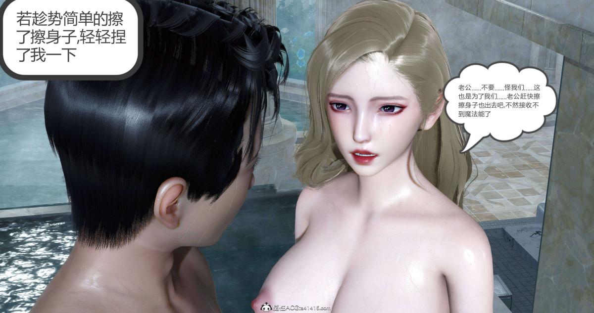 《[3D]绿妻奴》漫画 07-下