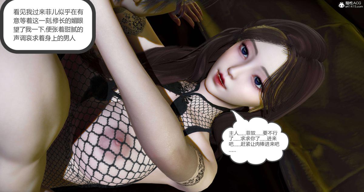 《[3D]绿妻奴》漫画 07-下