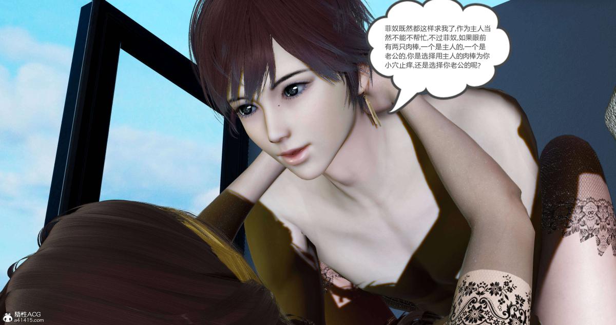 《[3D]绿妻奴》漫画 07-下