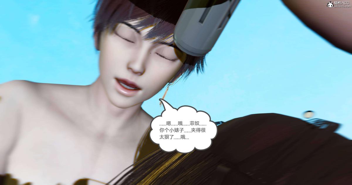 《[3D]绿妻奴》漫画 07-下