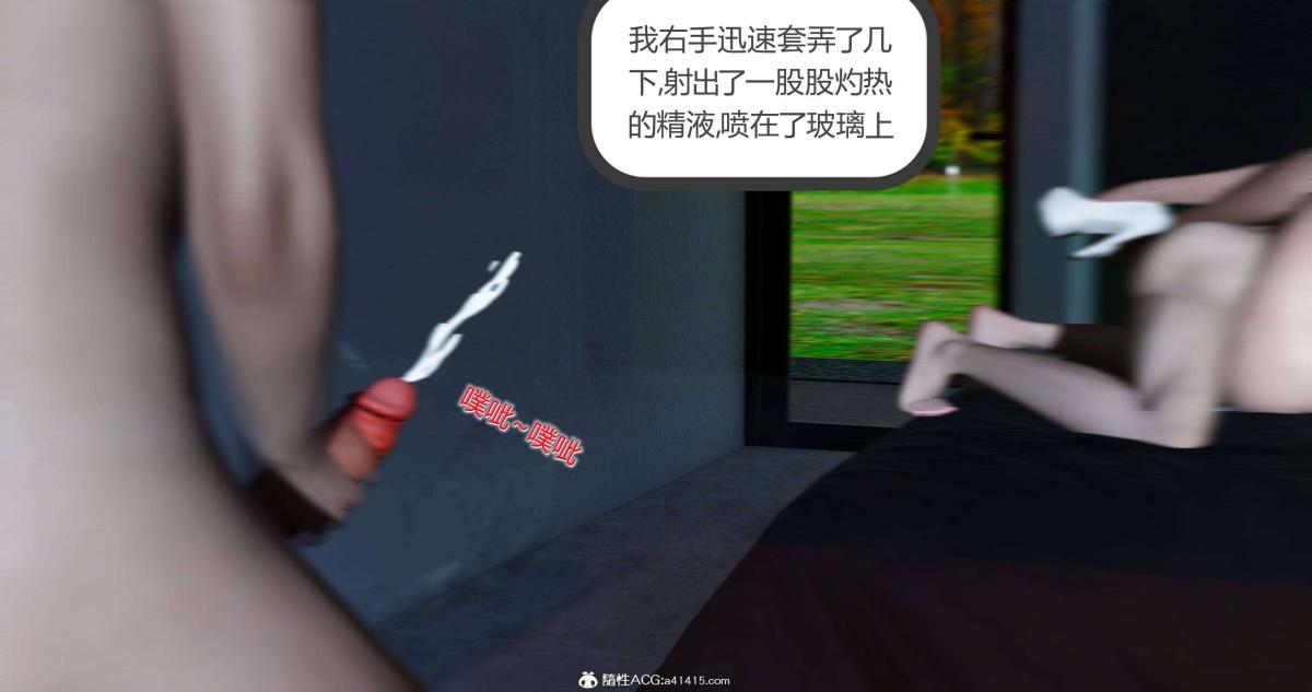 《[3D]绿妻奴》漫画 07-下