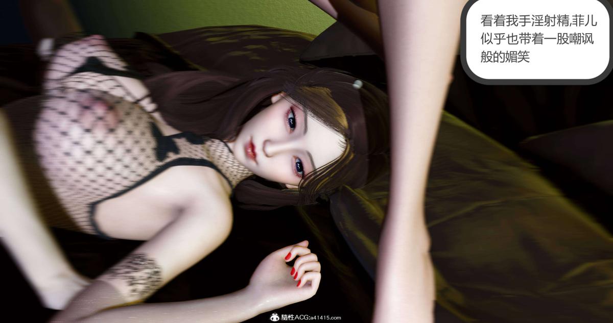 《[3D]绿妻奴》漫画 07-下