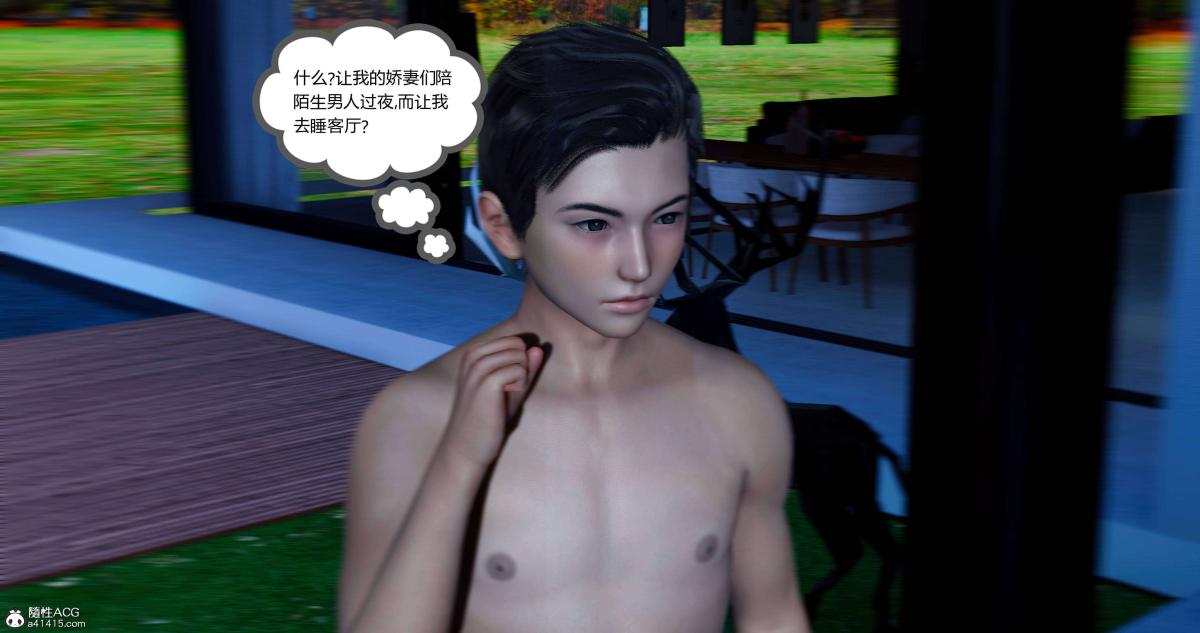 《[3D]绿妻奴》漫画 08-上