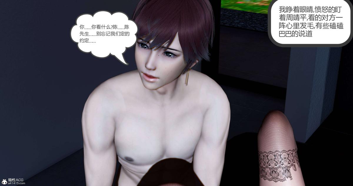 《[3D]绿妻奴》漫画 08-上