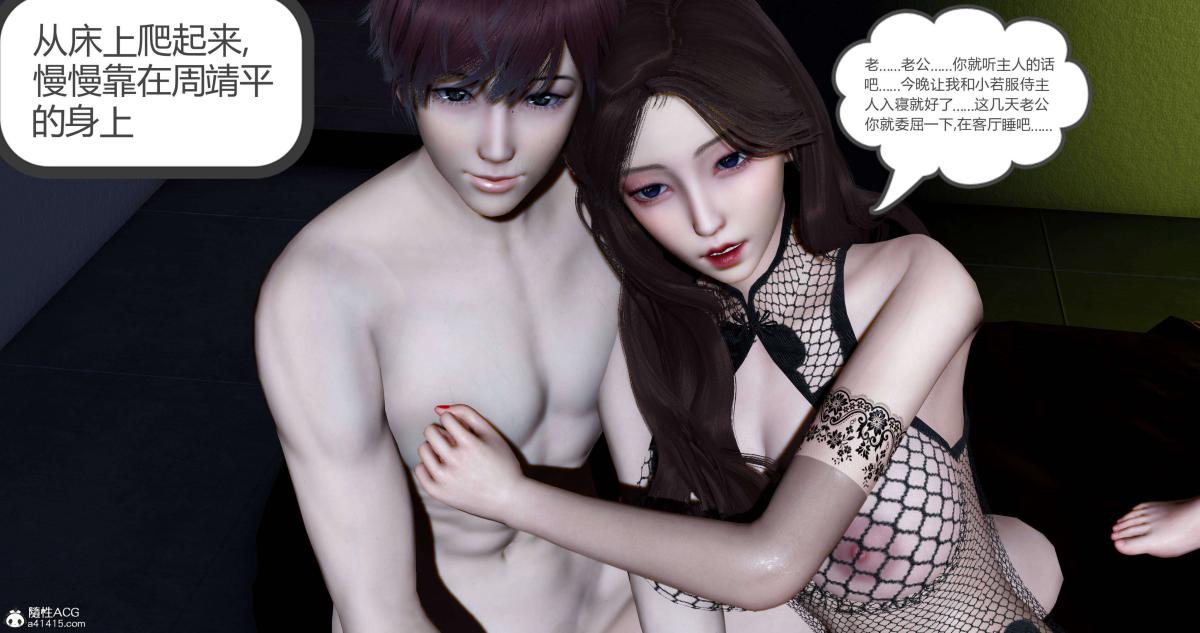 《[3D]绿妻奴》漫画 08-上