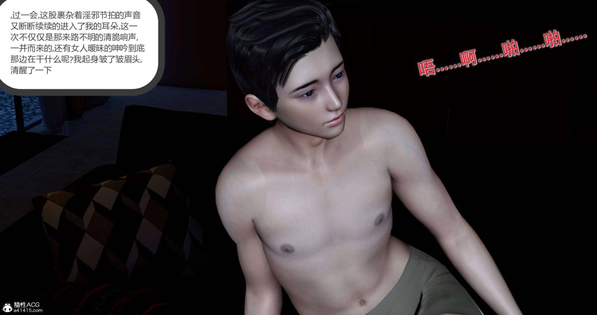 《[3D]绿妻奴》漫画 08-上