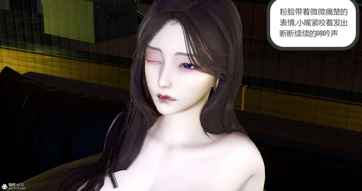 《[3D]绿妻奴》漫画 08-上