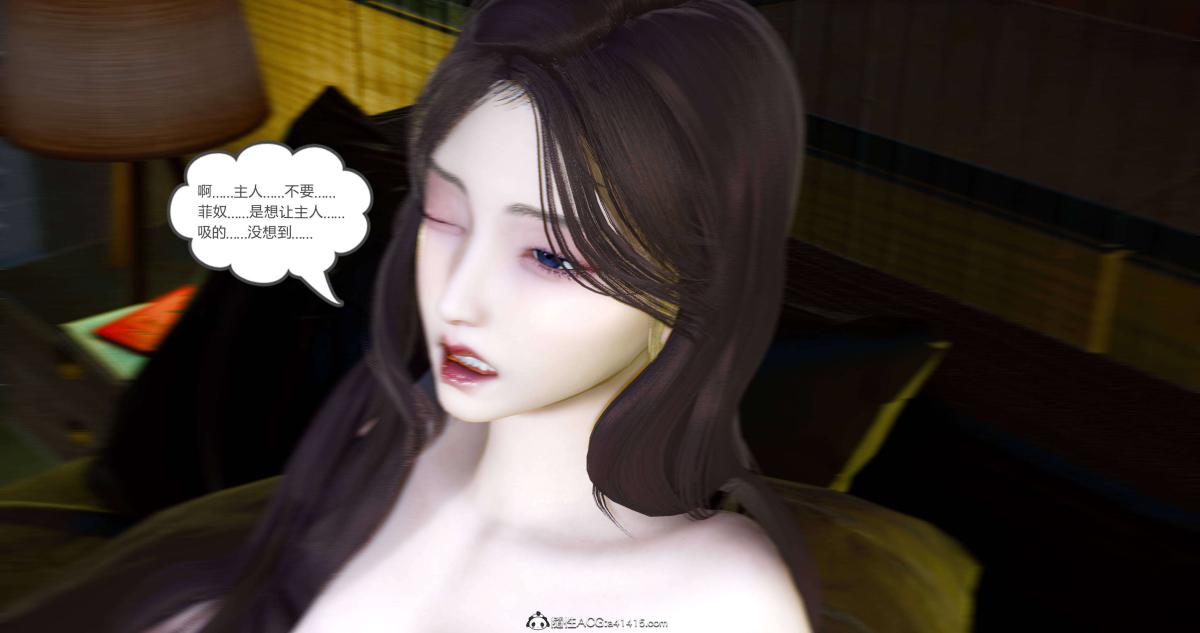 《[3D]绿妻奴》漫画 08-上