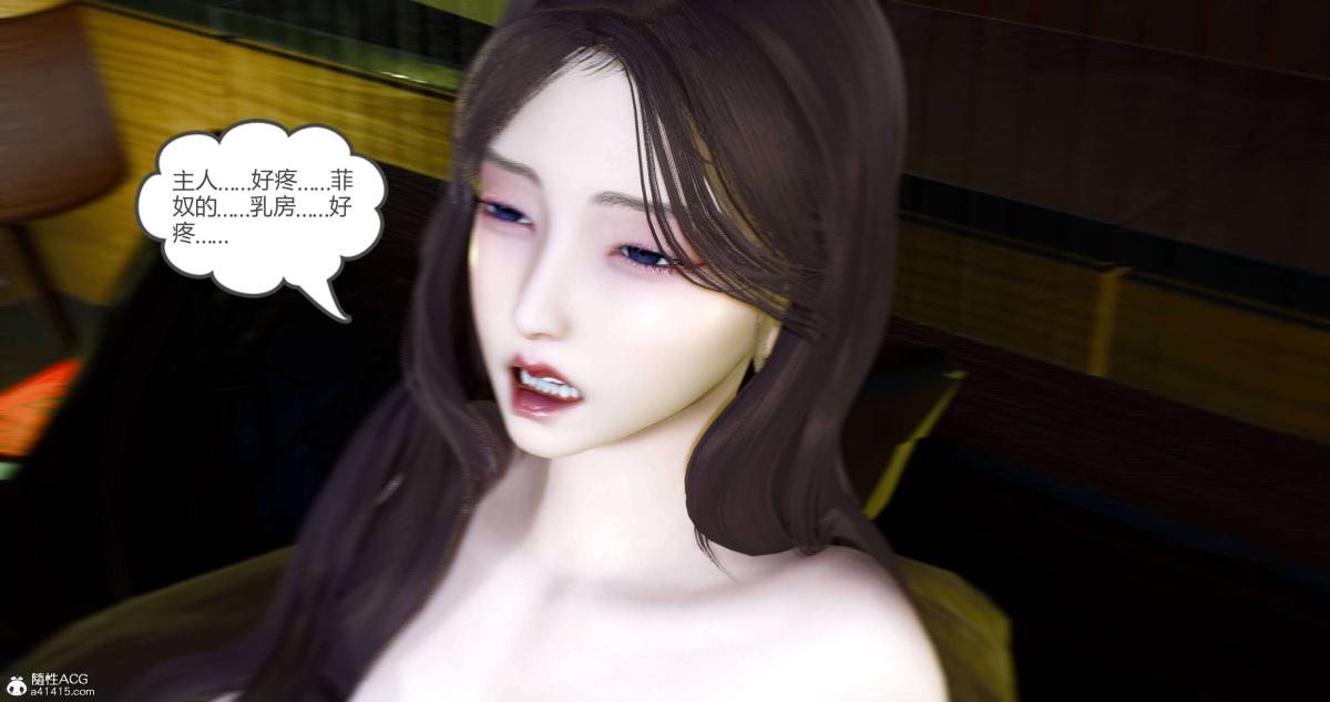 《[3D]绿妻奴》漫画 08-上