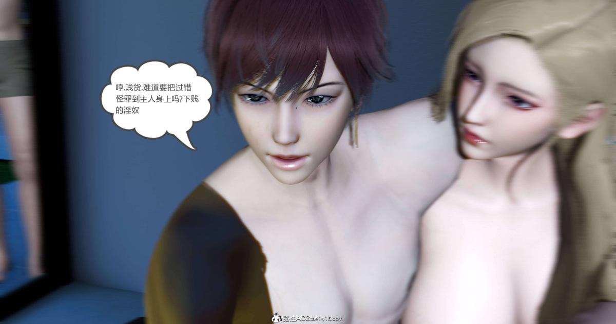 《[3D]绿妻奴》漫画 08-上