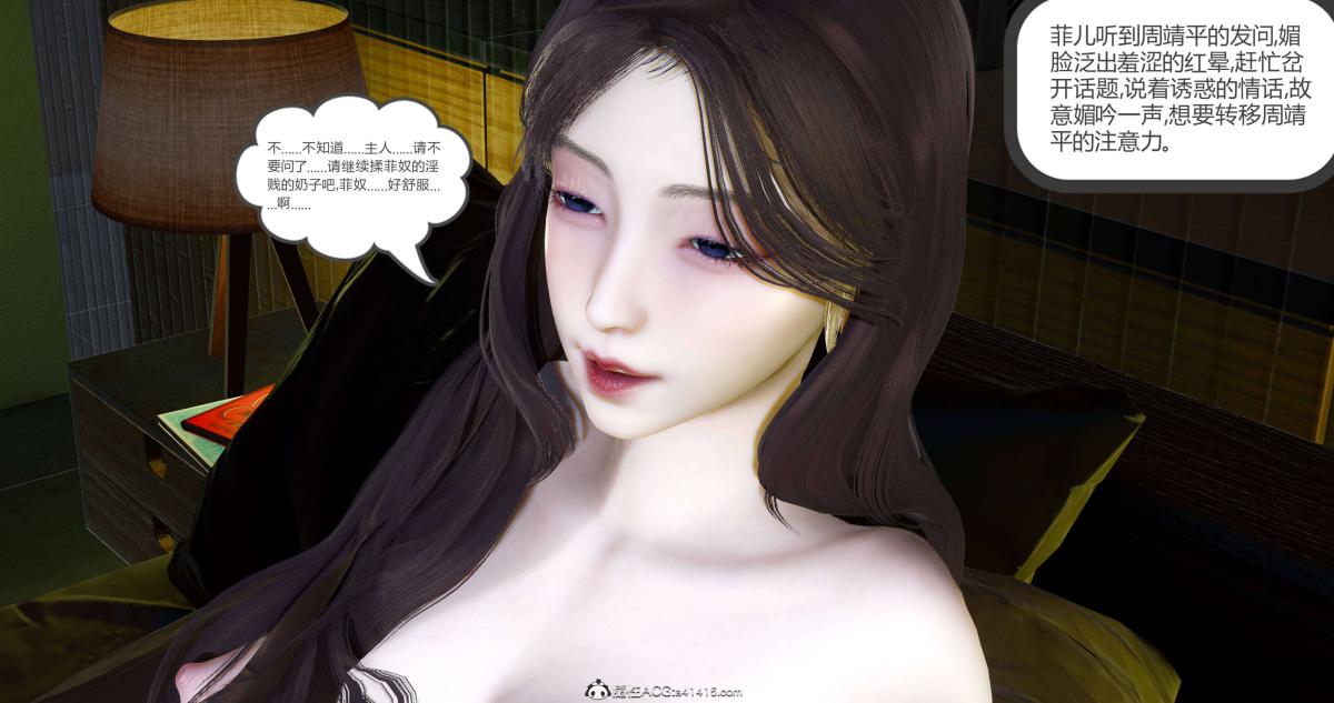 《[3D]绿妻奴》漫画 08-上