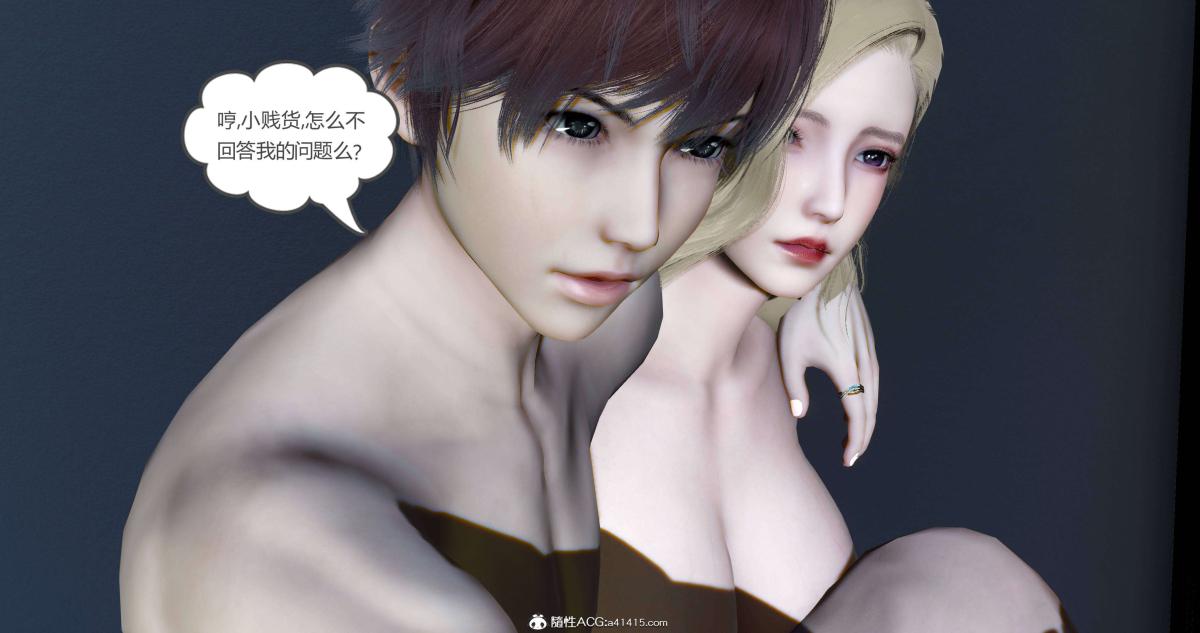 《[3D]绿妻奴》漫画 08-上