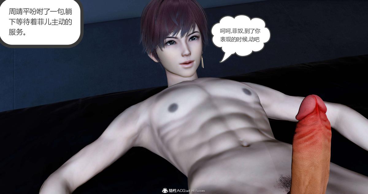 《[3D]绿妻奴》漫画 08-上