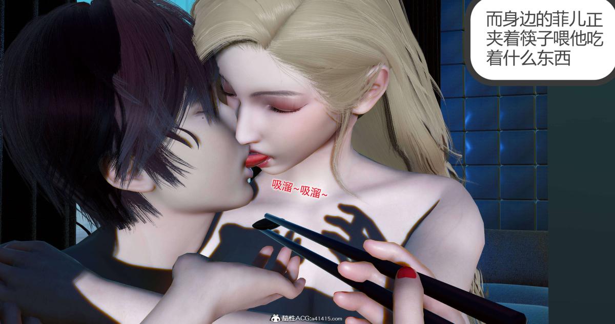 《[3D]绿妻奴》漫画 08-上