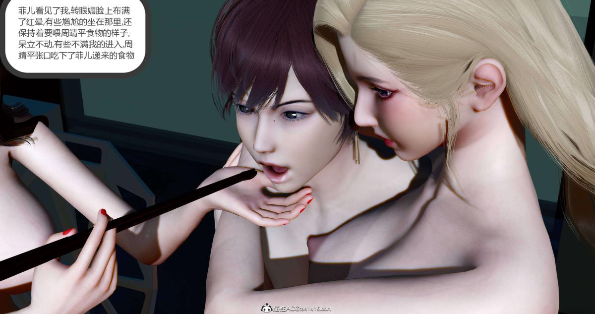 《[3D]绿妻奴》漫画 08-上