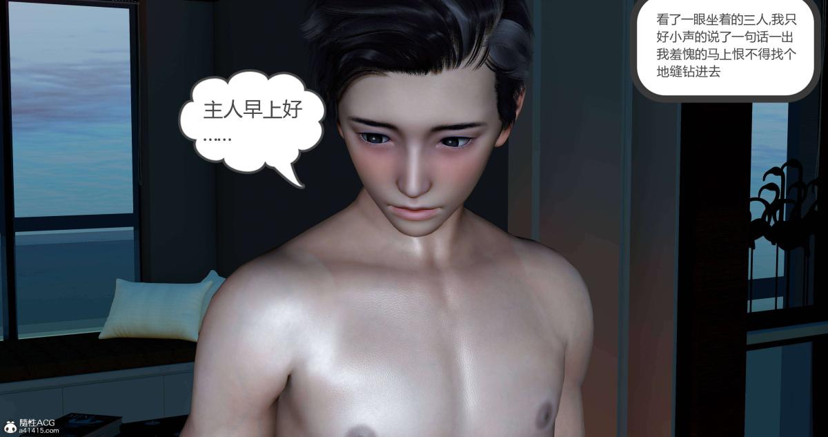 《[3D]绿妻奴》漫画 08-上