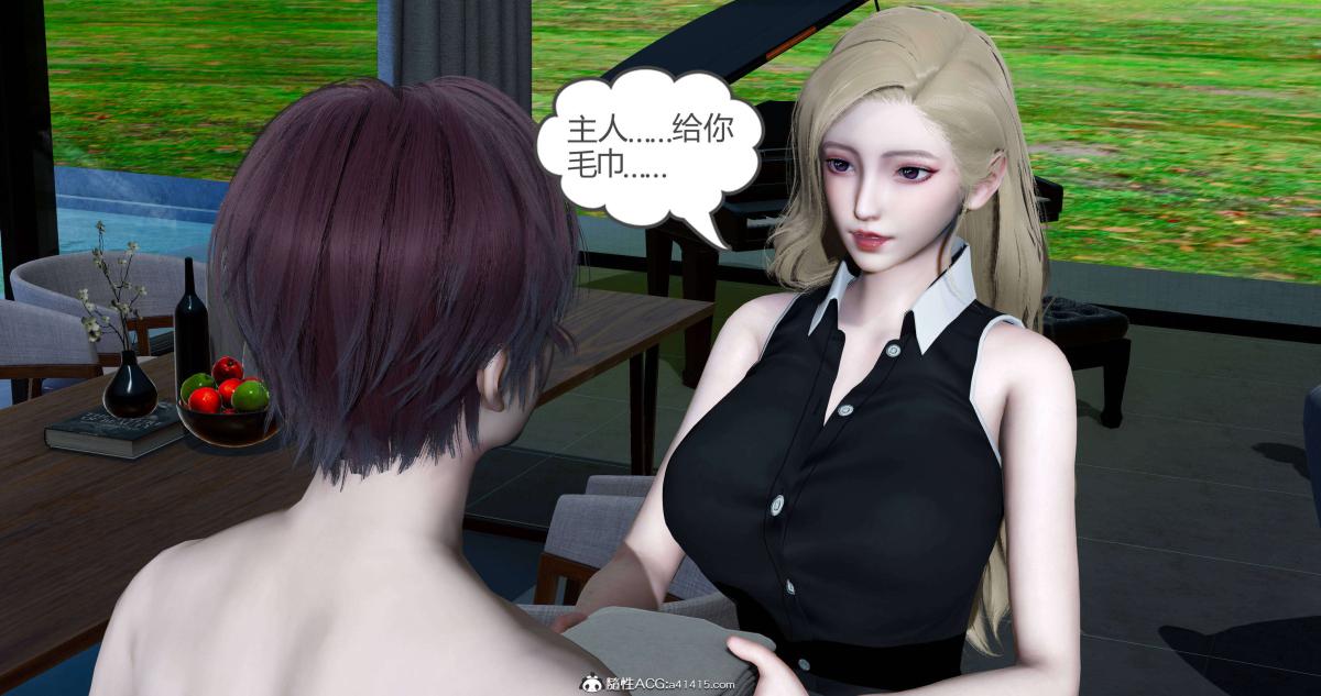 《[3D]绿妻奴》漫画 08-上
