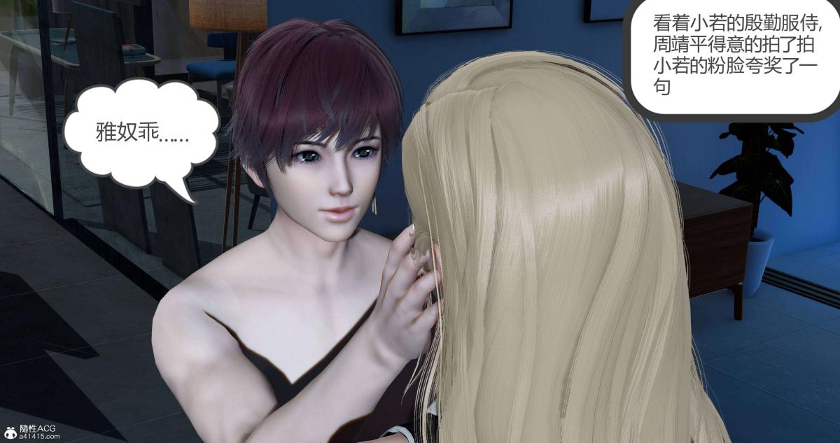 《[3D]绿妻奴》漫画 08-上