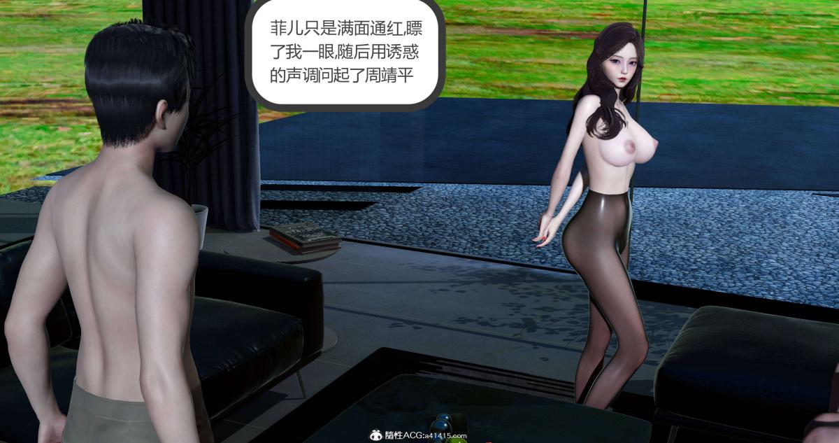 《[3D]绿妻奴》漫画 08-上