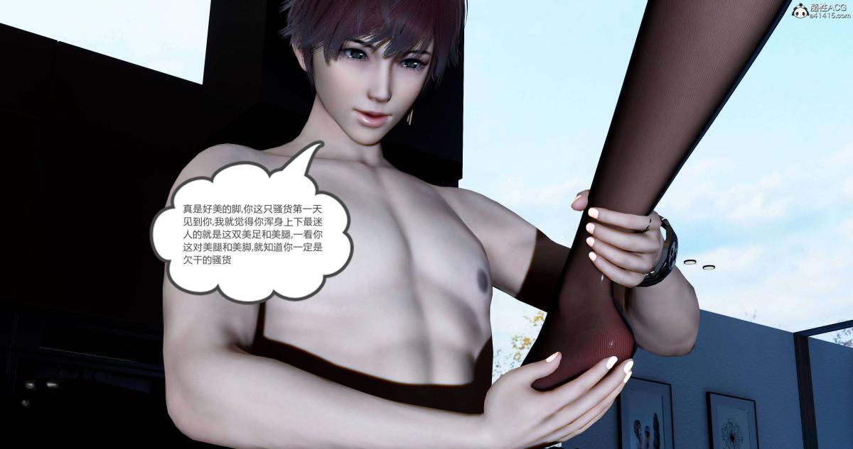 《[3D]绿妻奴》漫画 08-上