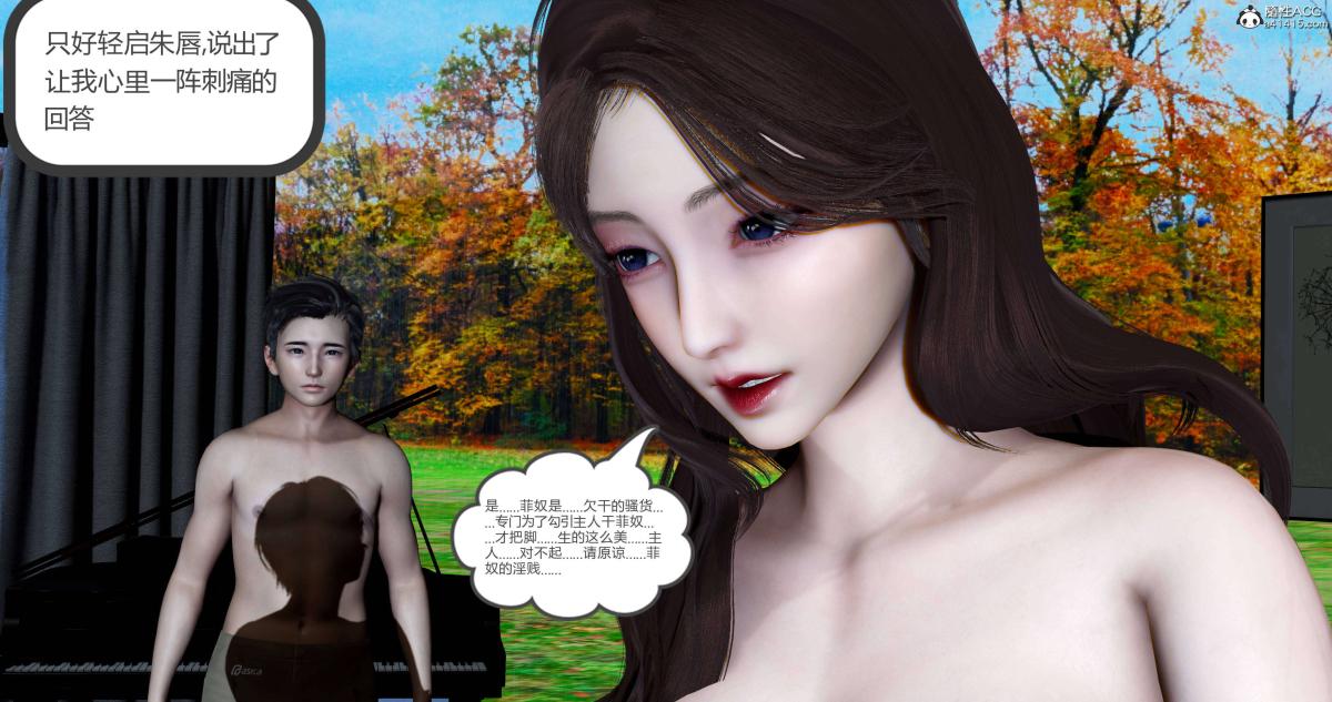 《[3D]绿妻奴》漫画 08-上
