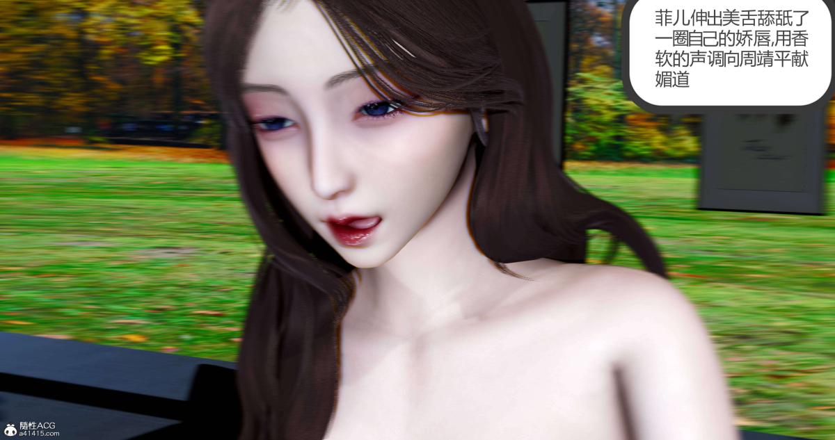 《[3D]绿妻奴》漫画 08-上