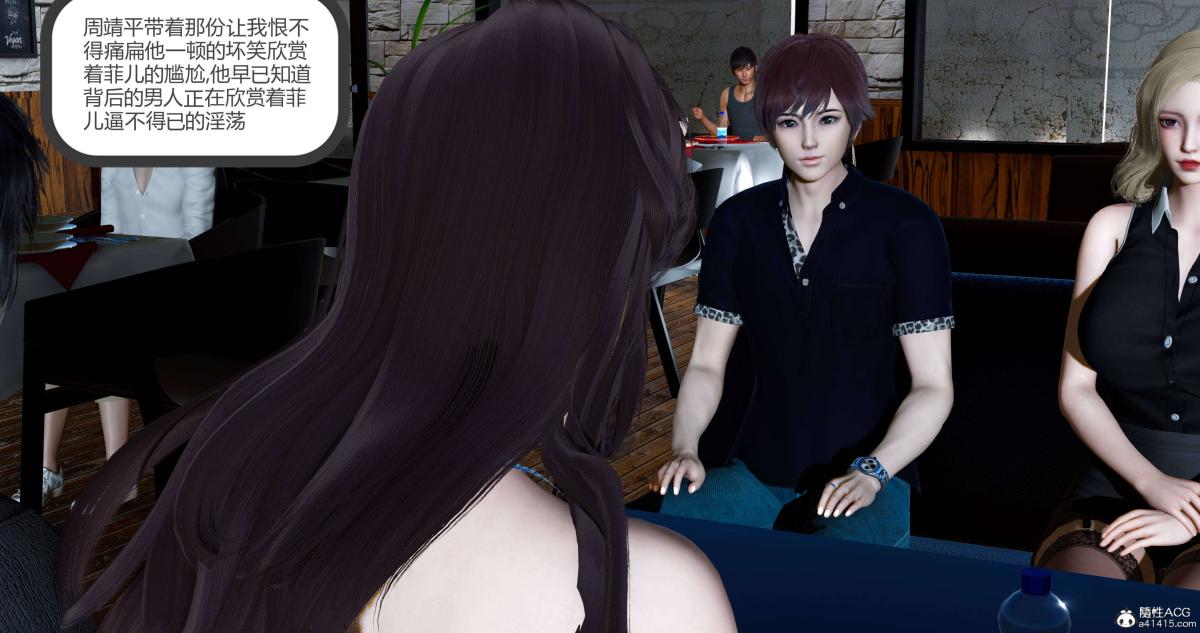 《[3D]绿妻奴》漫画 08-下
