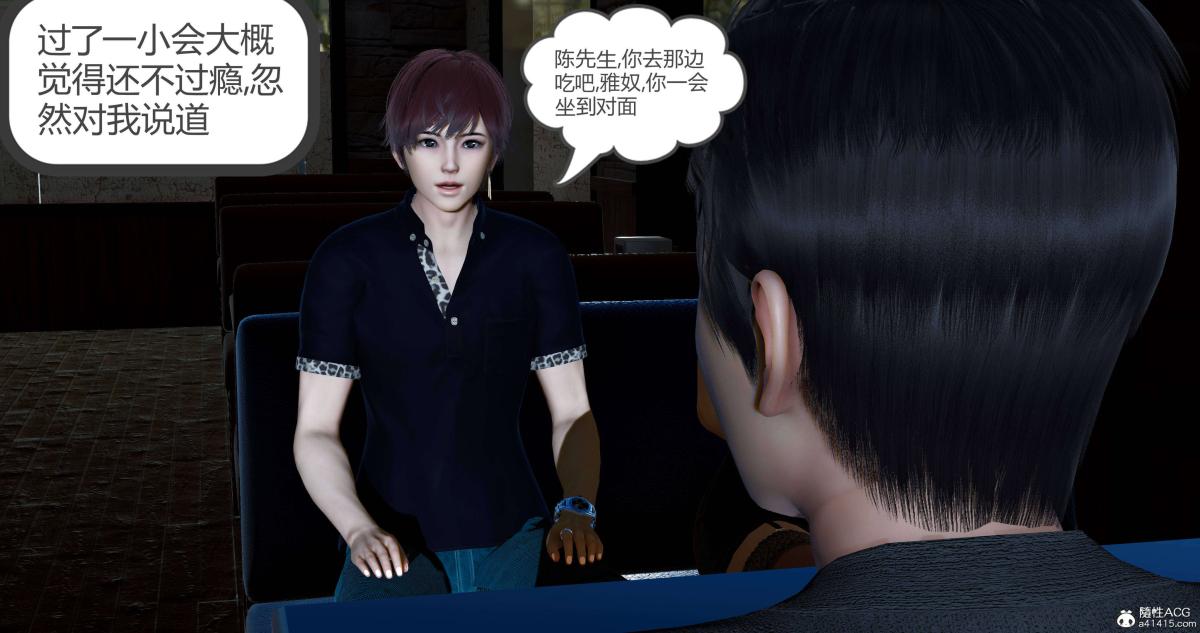 《[3D]绿妻奴》漫画 08-下