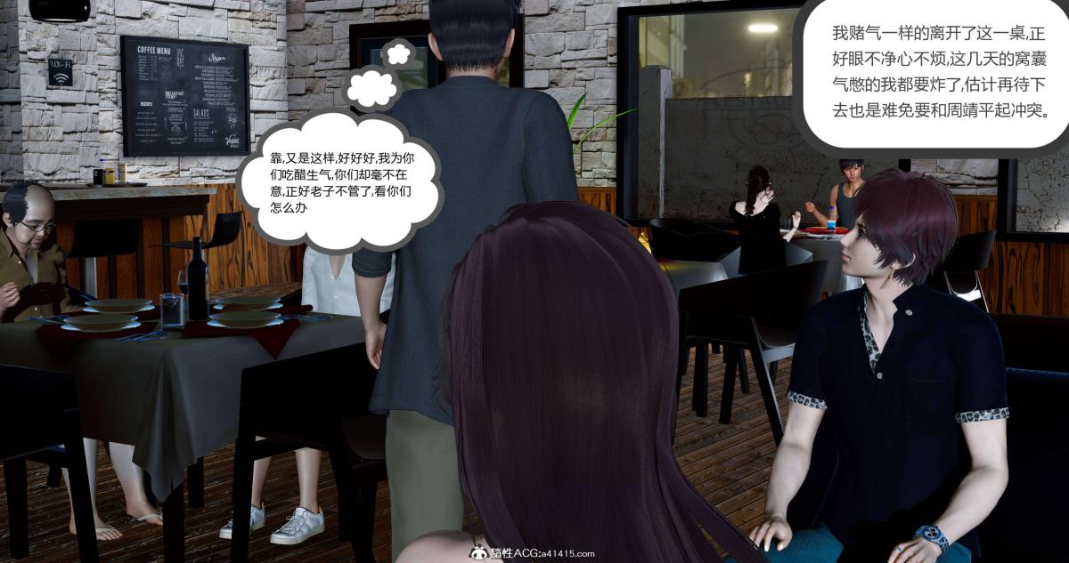 《[3D]绿妻奴》漫画 08-下