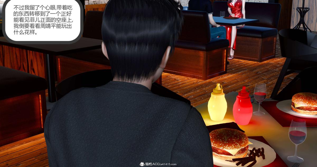 《[3D]绿妻奴》漫画 08-下