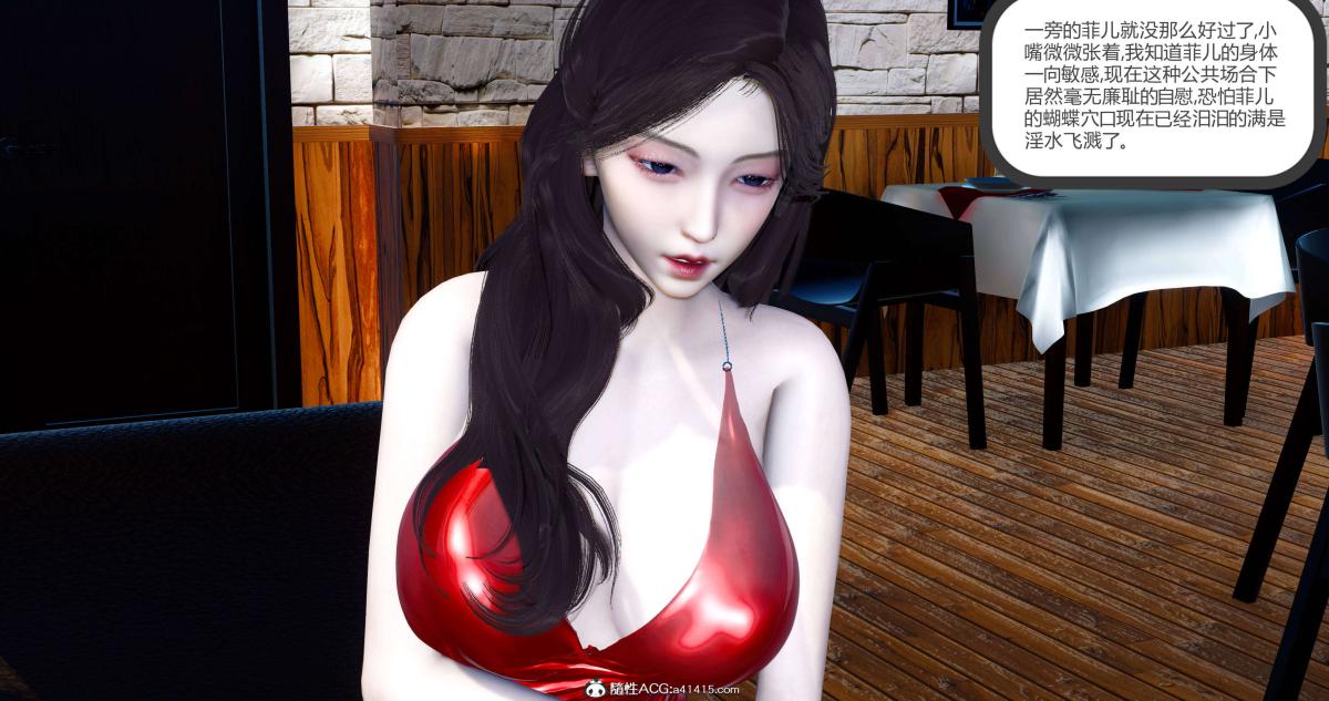 《[3D]绿妻奴》漫画 08-下
