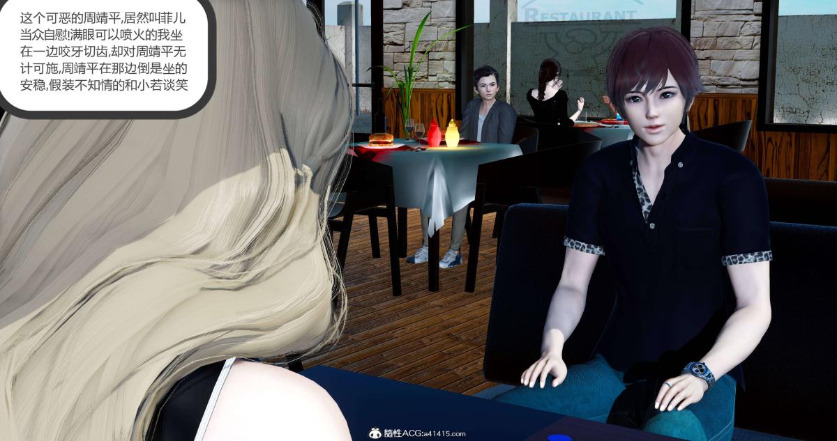 《[3D]绿妻奴》漫画 08-下