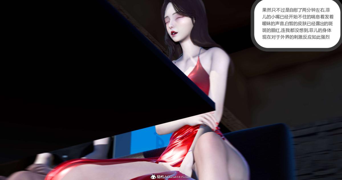 《[3D]绿妻奴》漫画 08-下