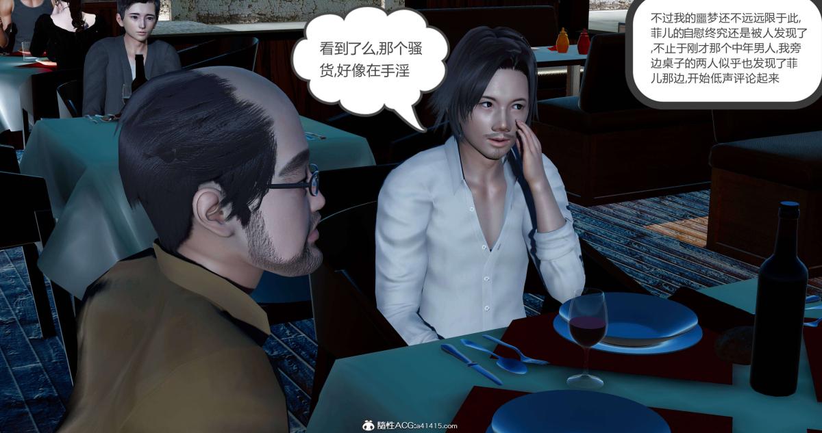 《[3D]绿妻奴》漫画 08-下