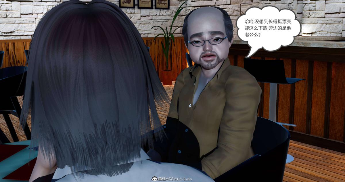 《[3D]绿妻奴》漫画 08-下