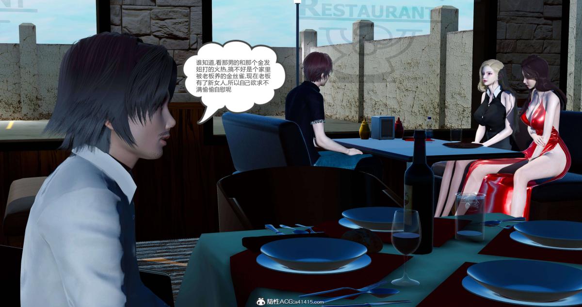 《[3D]绿妻奴》漫画 08-下