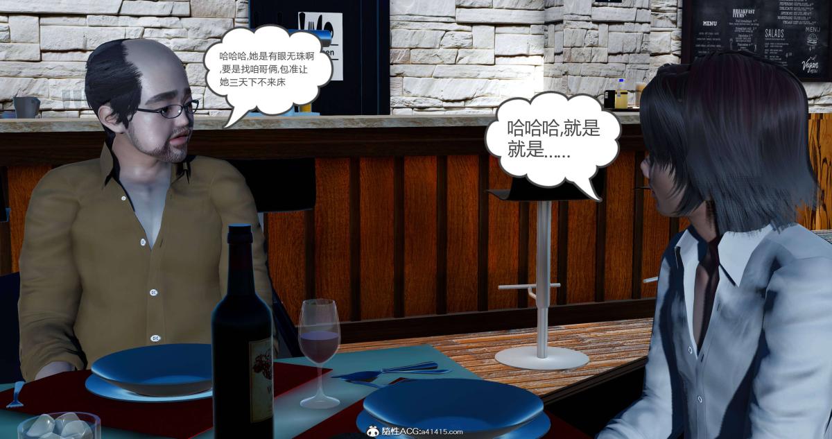 《[3D]绿妻奴》漫画 08-下