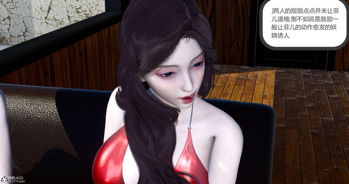 《[3D]绿妻奴》漫画 08-下