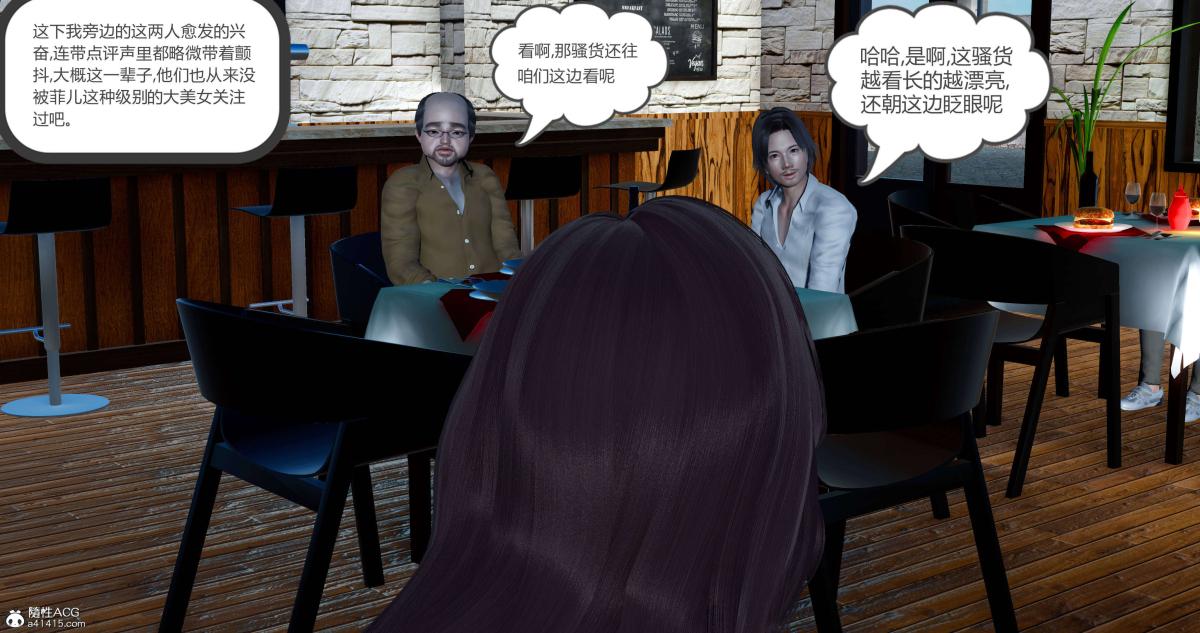 《[3D]绿妻奴》漫画 08-下