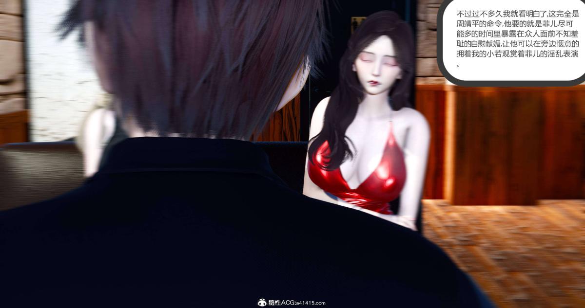 《[3D]绿妻奴》漫画 08-下