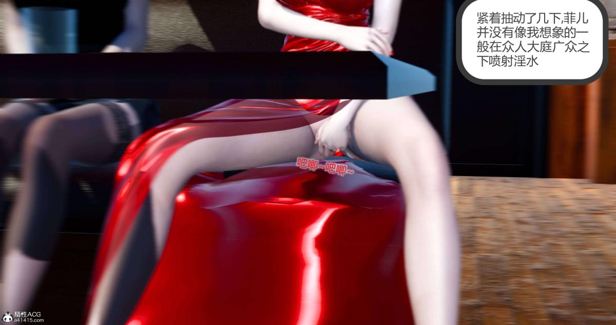 《[3D]绿妻奴》漫画 08-下