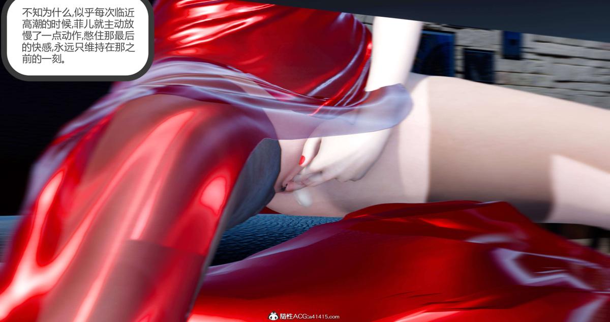 《[3D]绿妻奴》漫画 08-下