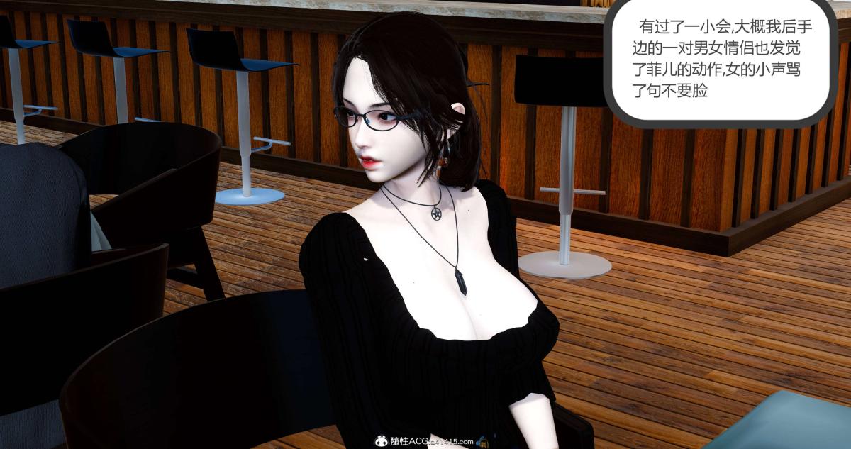 《[3D]绿妻奴》漫画 08-下